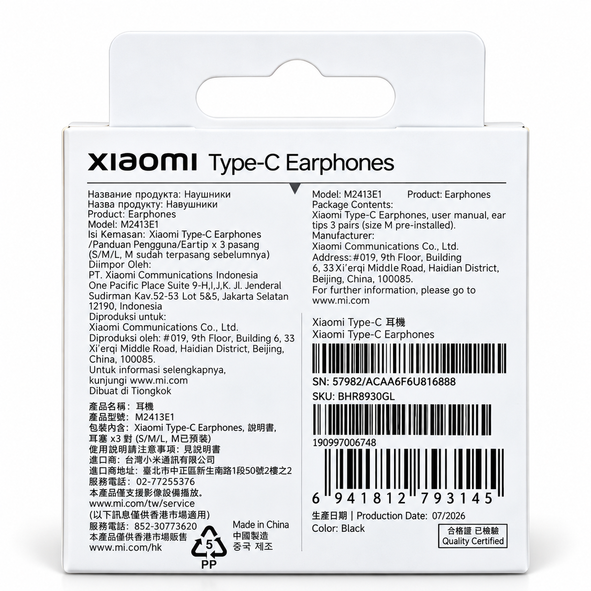 XIAOMI TYPE-C EARPHONES M2413E1